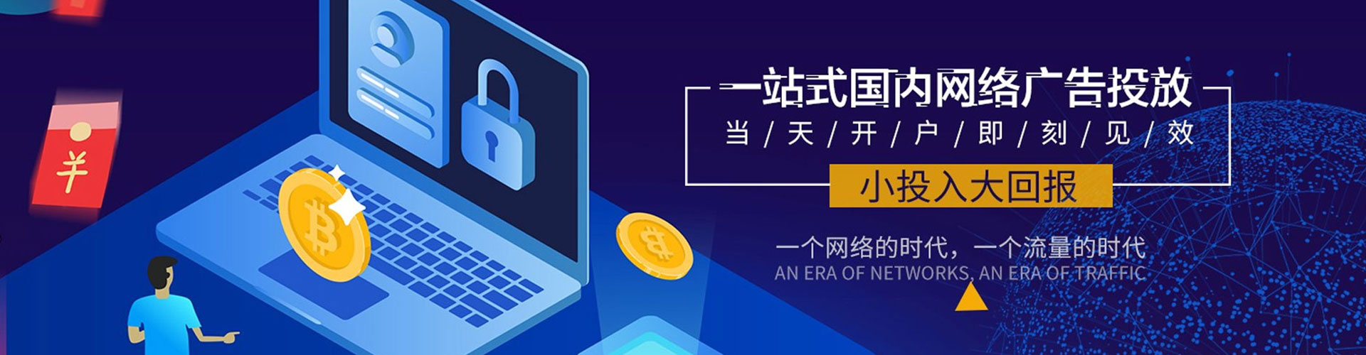 横山百度推广优化