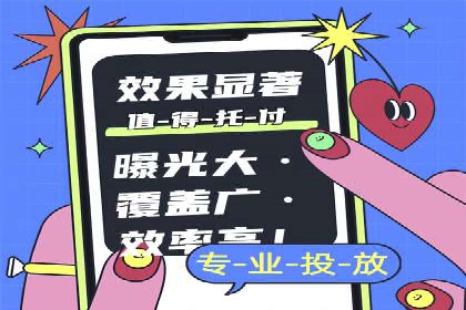 百度广告推广在移动端的创新实践